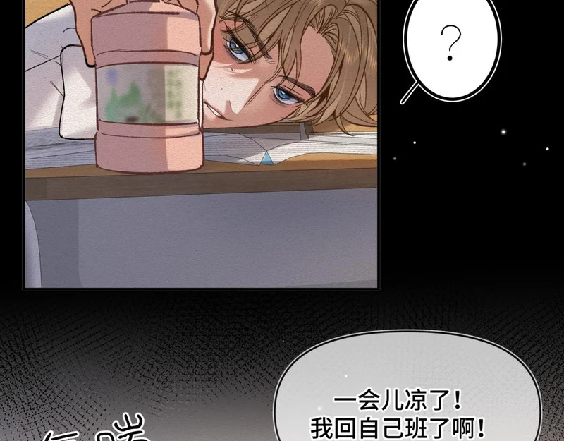 第二十二话 吃醋 第53页