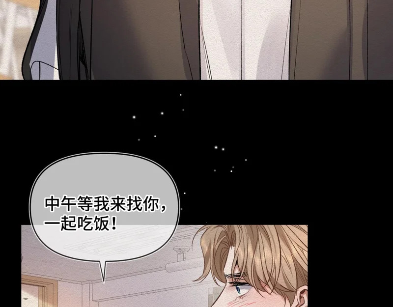 第二十二话 吃醋 第56页