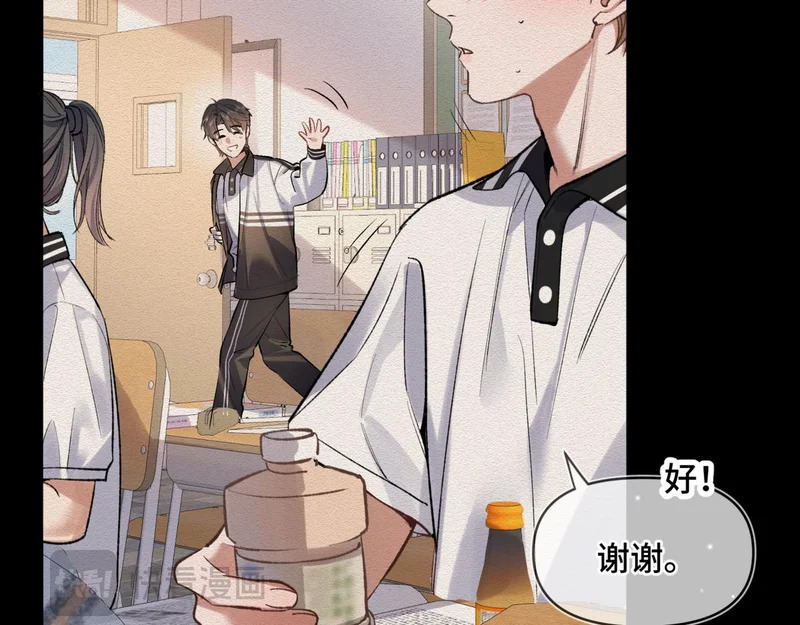 第二十二话 吃醋 第57页