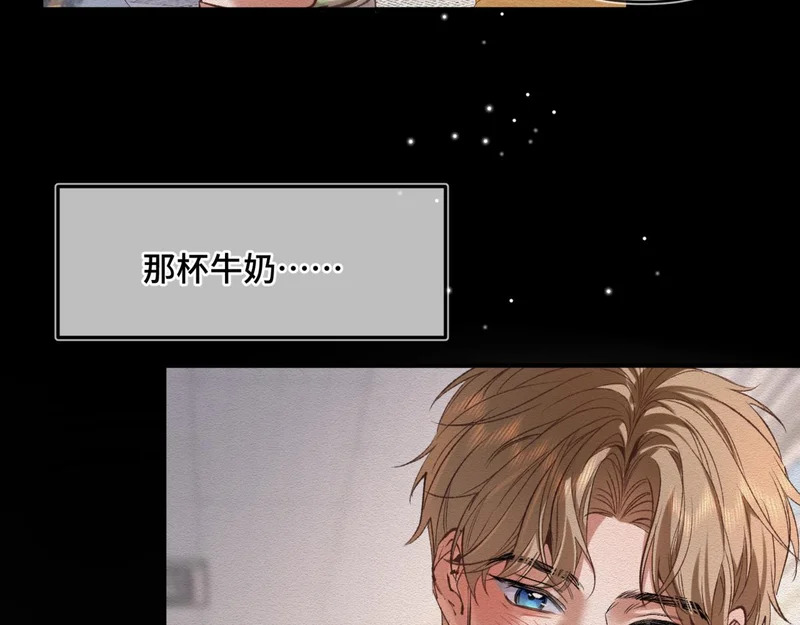 第二十二话 吃醋 第58页