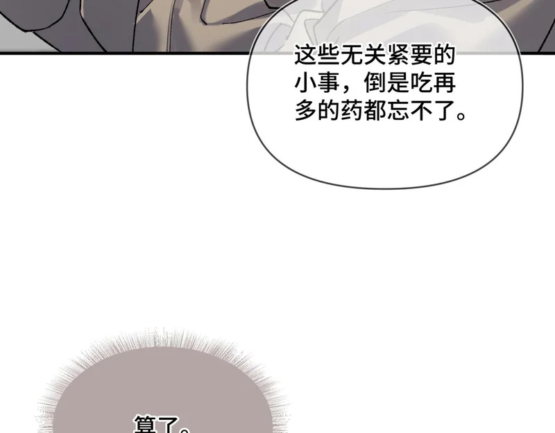 第二十二话 吃醋 第63页