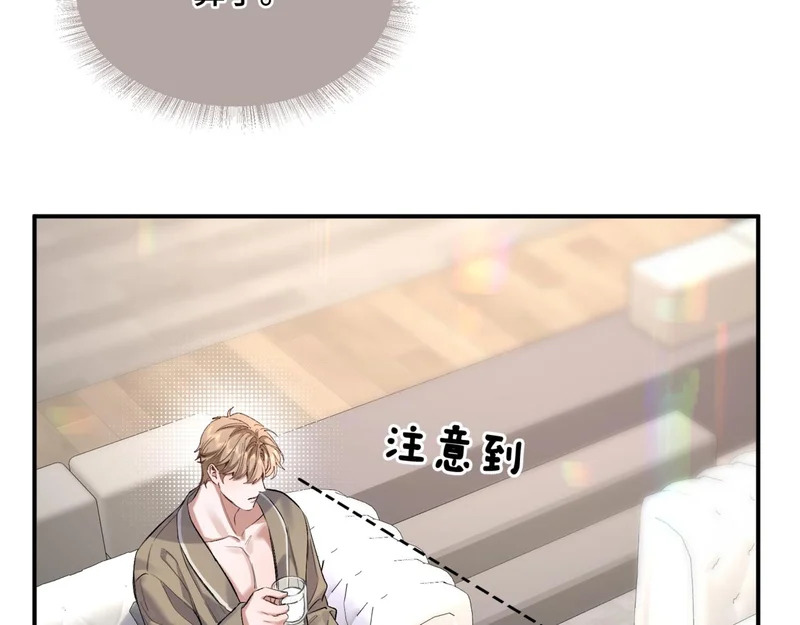第二十二话 吃醋 第64页