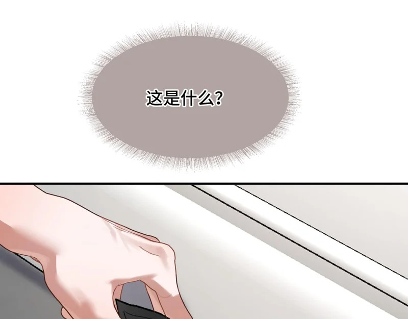 第二十二话 吃醋 第67页