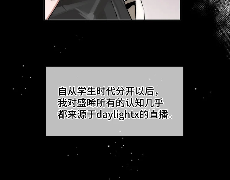 第二十二话 吃醋 第77页