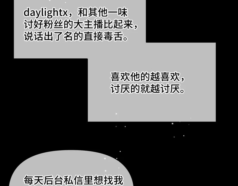 第二十二话 吃醋 第81页