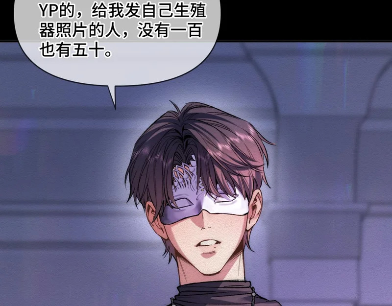 第二十二话 吃醋 第82页