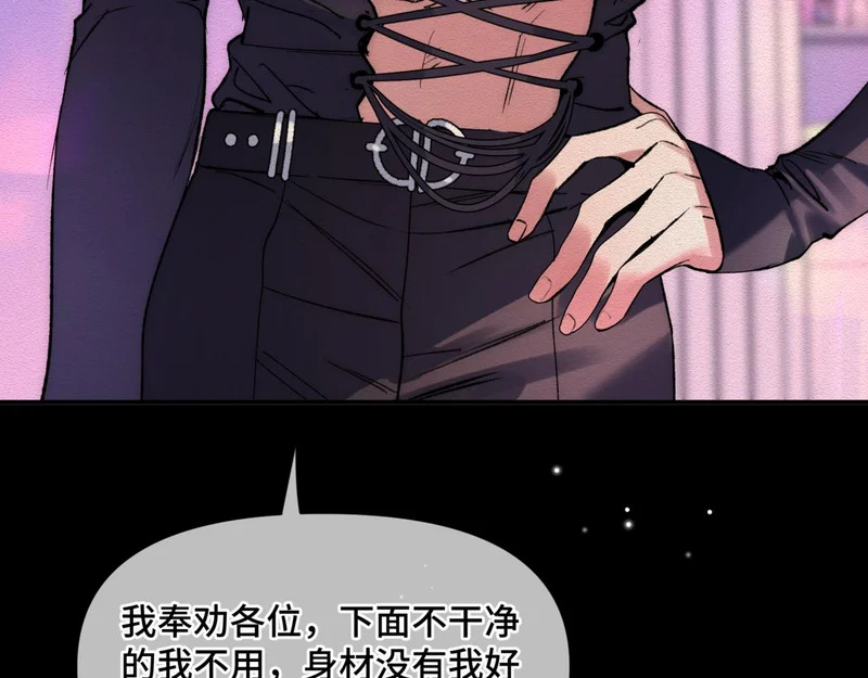 第二十二话 吃醋 第84页
