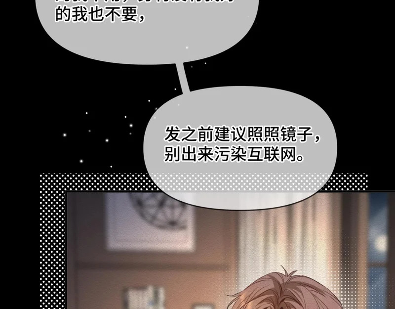 第二十二话 吃醋 第85页