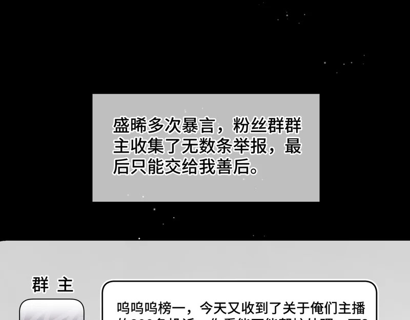 第二十二话 吃醋 第88页