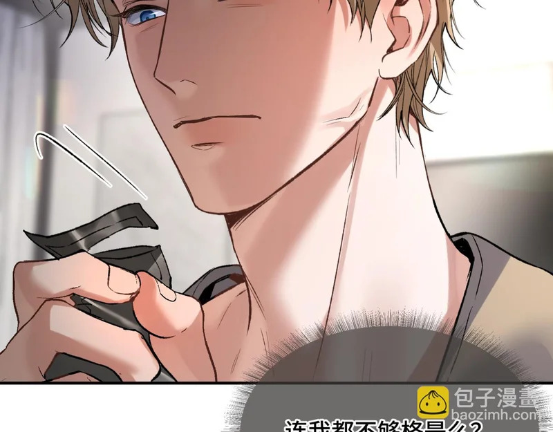 第二十二话 吃醋 第93页