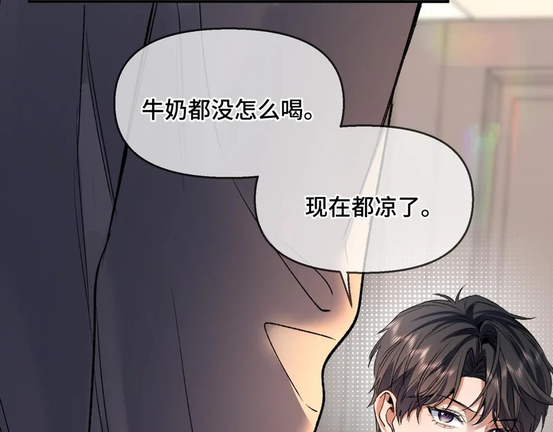 第二十二话 吃醋 第97页
