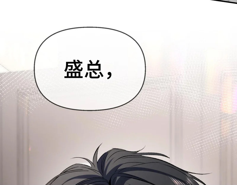 第二十二话 吃醋 第100页