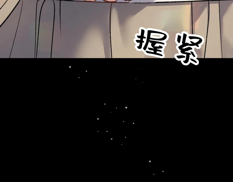 第二十二话 吃醋 第107页