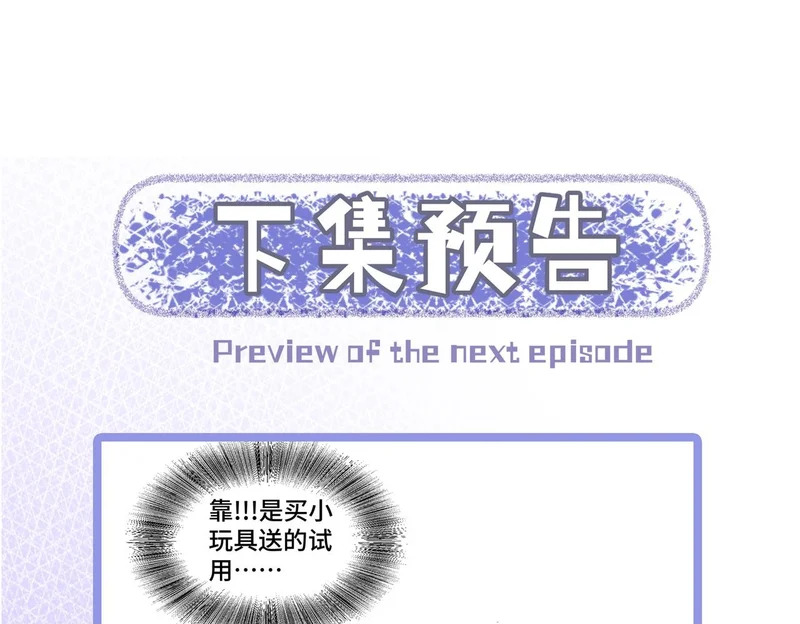 第二十二话 吃醋 第109页