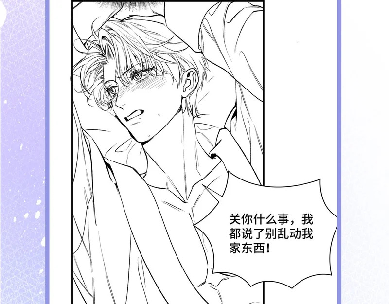 第二十二话 吃醋 第110页