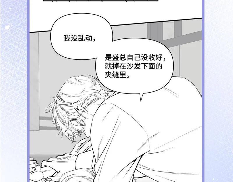 第二十二话 吃醋 第111页