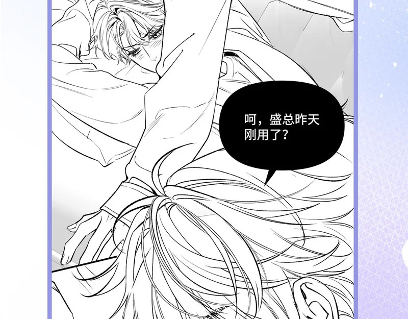 第二十二话 吃醋 第112页