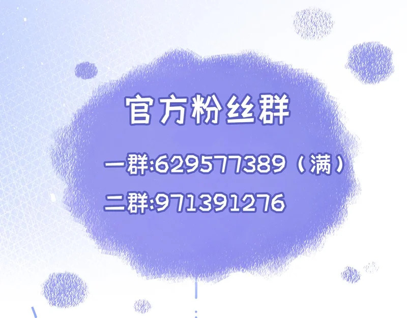 第二十二话 吃醋 第115页