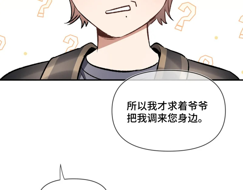 第二十三话 py申请 第87页