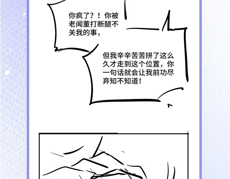 第二十三话 py申请 第104页