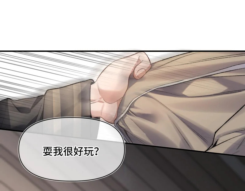 第二十四话 执迷不悟 第4页