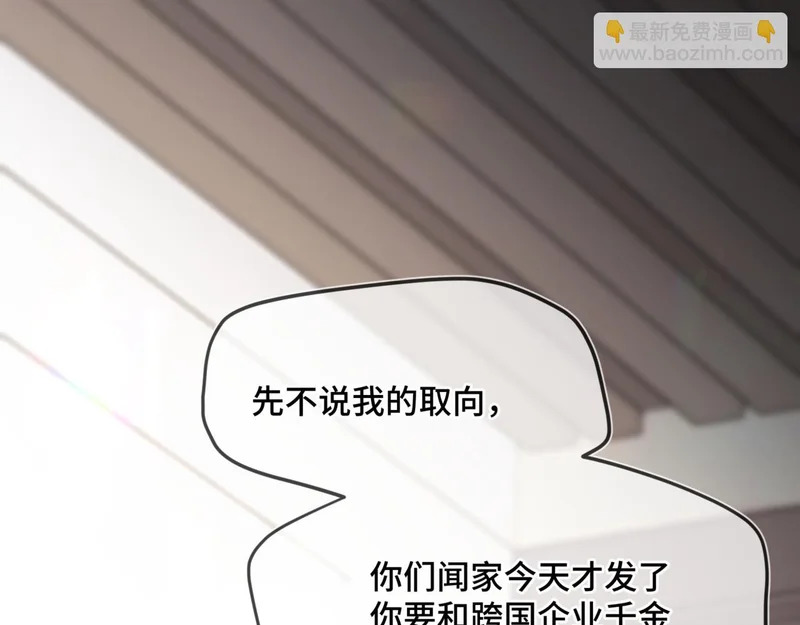 第二十四话 执迷不悟 第5页