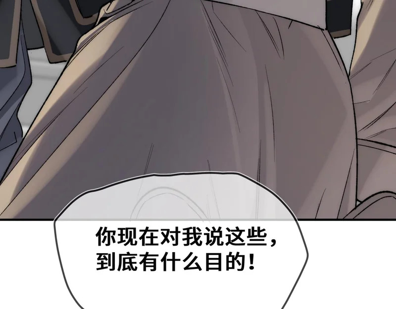 第二十四话 执迷不悟 第9页