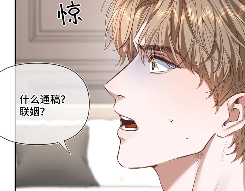 第二十四话 执迷不悟 第11页
