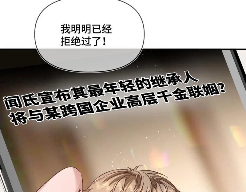 第二十四话 执迷不悟 第14页