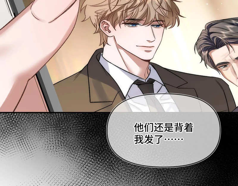 第二十四话 执迷不悟 第15页