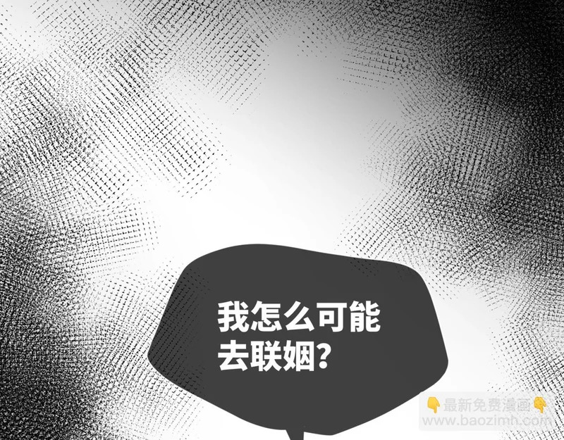 第二十四话 执迷不悟 第16页