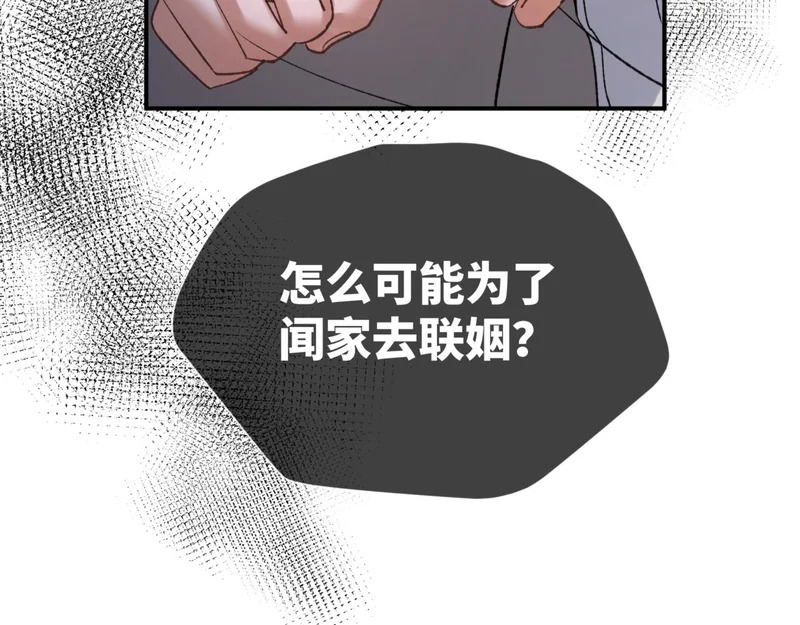 第二十四话 执迷不悟 第19页