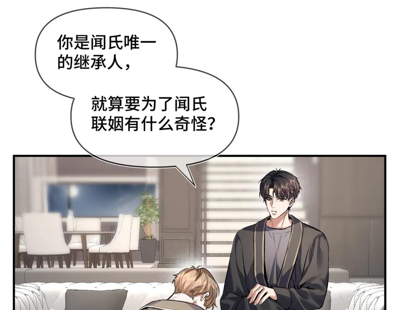 第二十四话 执迷不悟 第20页