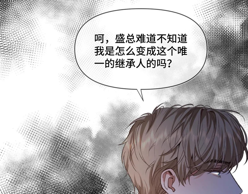 第二十四话 执迷不悟 第24页