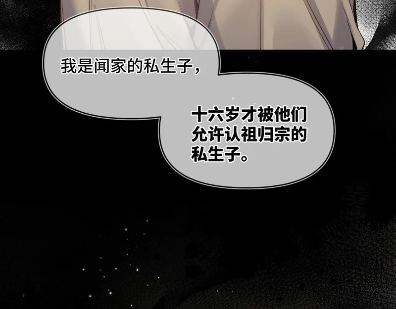 第二十四话 执迷不悟 第26页