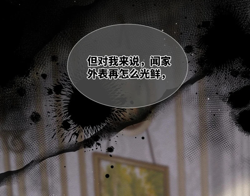 第二十四话 执迷不悟 第27页