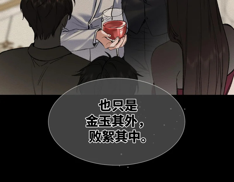 第二十四话 执迷不悟 第29页