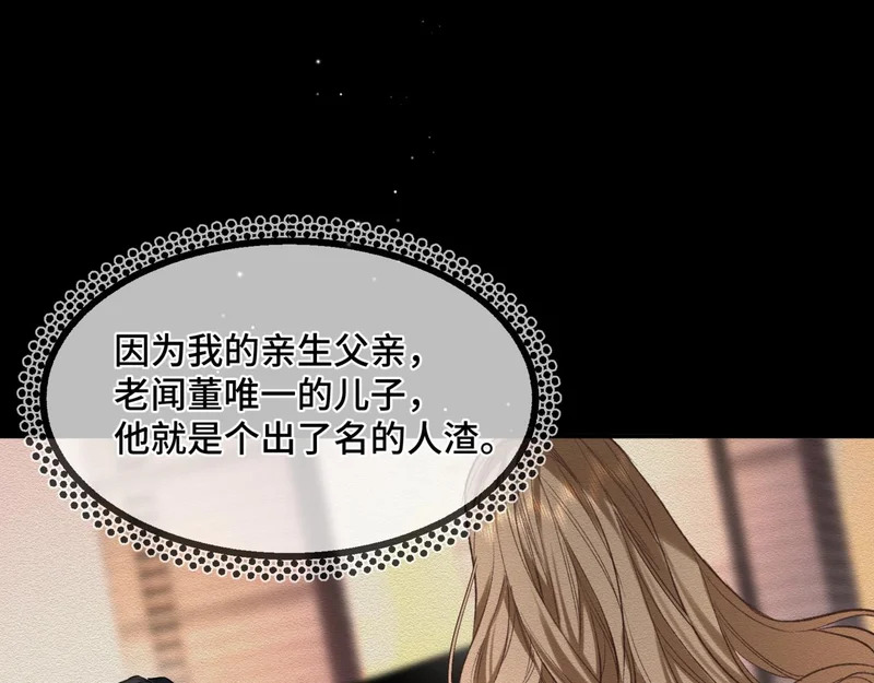 第二十四话 执迷不悟 第30页