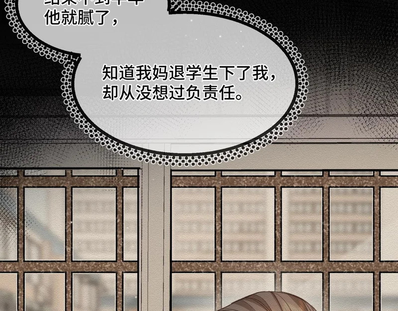 第二十四话 执迷不悟 第33页