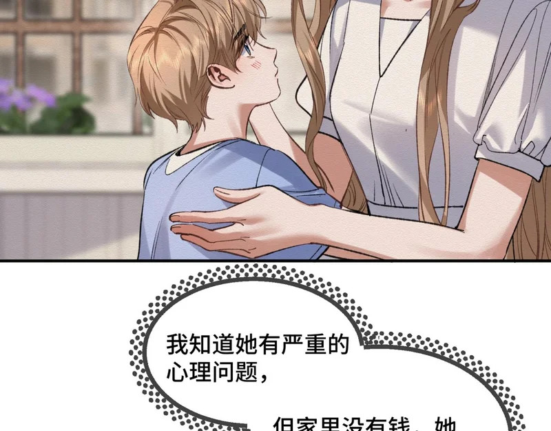 第二十四话 执迷不悟 第37页