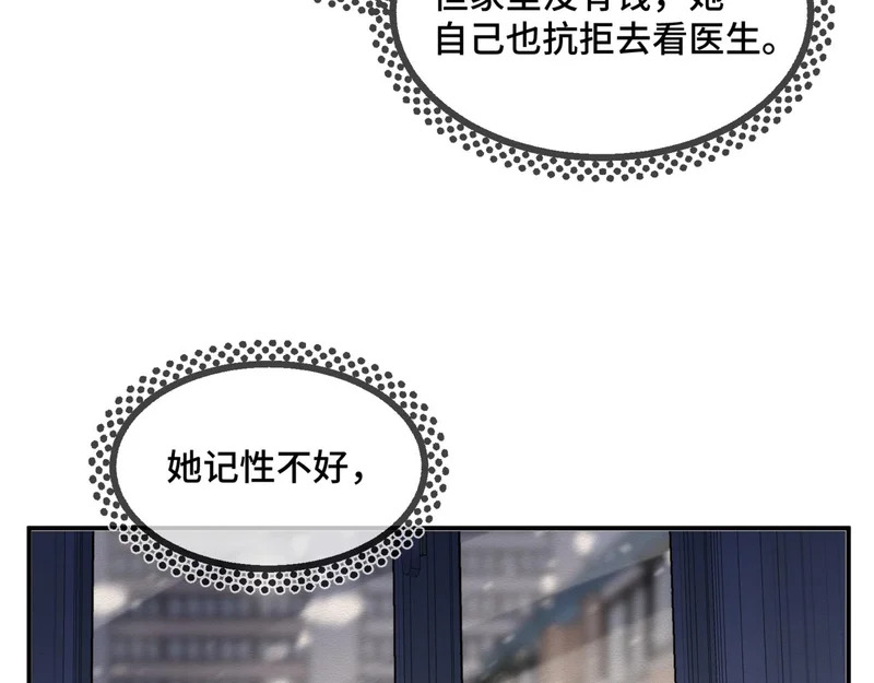 第二十四话 执迷不悟 第38页