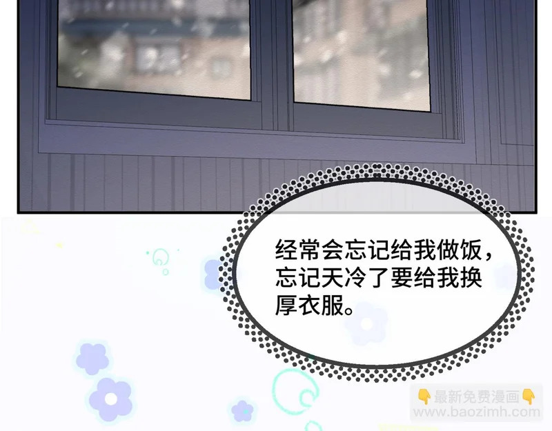 第二十四话 执迷不悟 第39页