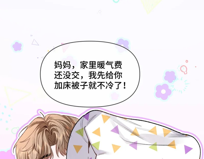 第二十四话 执迷不悟 第40页