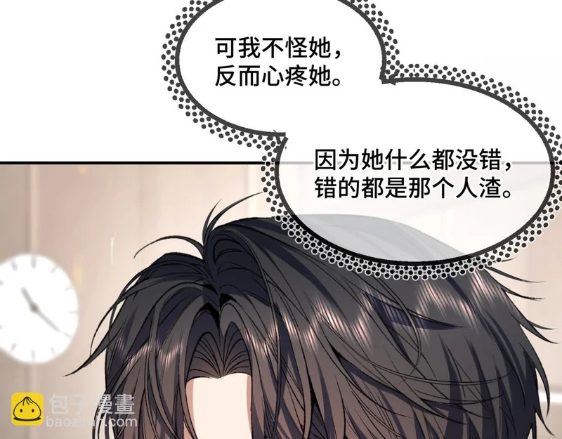第二十四话 执迷不悟 第42页
