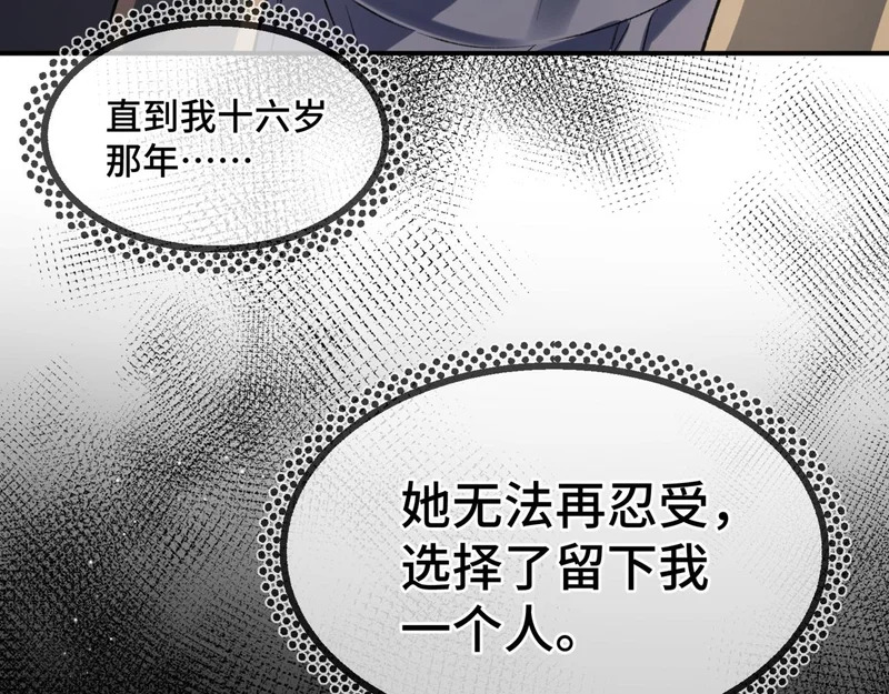第二十四话 执迷不悟 第44页