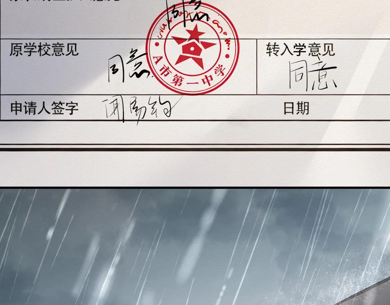 第二十四话 执迷不悟 第49页