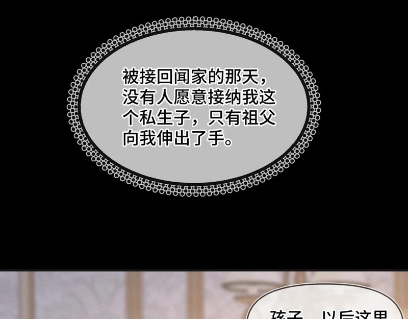 第二十四话 执迷不悟 第54页