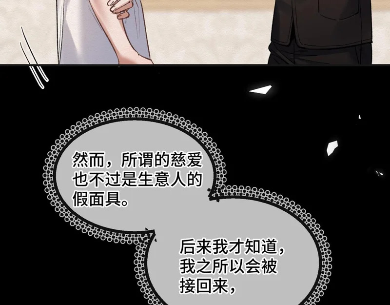 第二十四话 执迷不悟 第56页