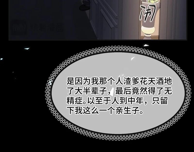 第二十四话 执迷不悟 第58页