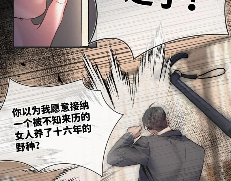 第二十四话 执迷不悟 第60页